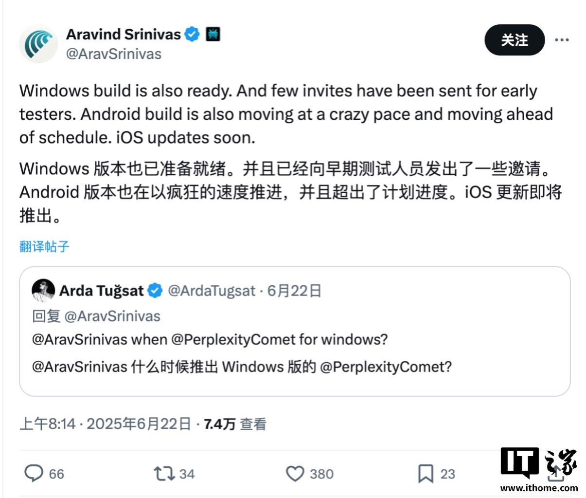 Perplexity搜索智能体浏览器Windows版开启小范围测试，挑战谷歌的边界
